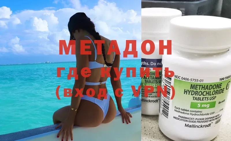 цены наркотик  OMG как войти  МЕТАДОН белоснежный  Иркутск 