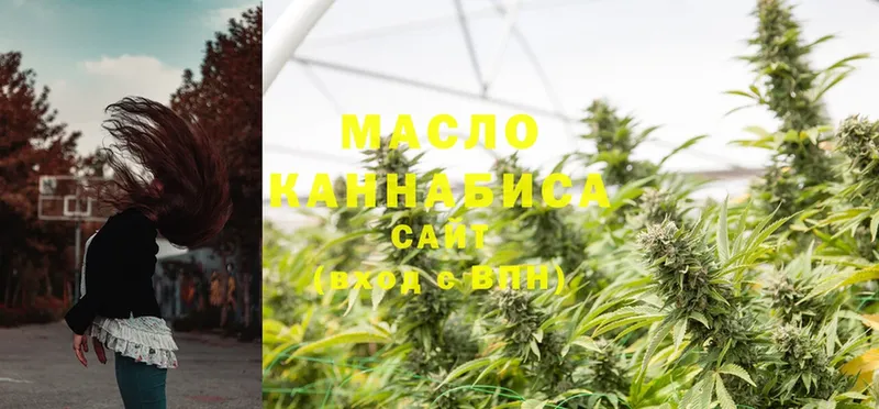 продажа наркотиков  Иркутск  ОМГ ОМГ ONION  ТГК THC oil 